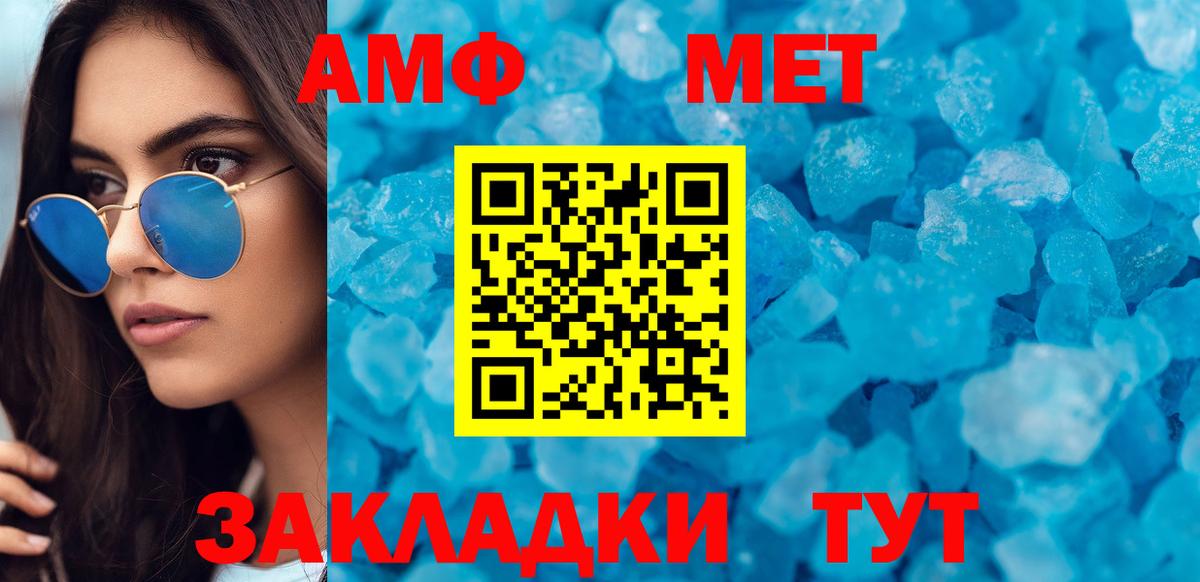 Амфетамин Розовый Курчалой