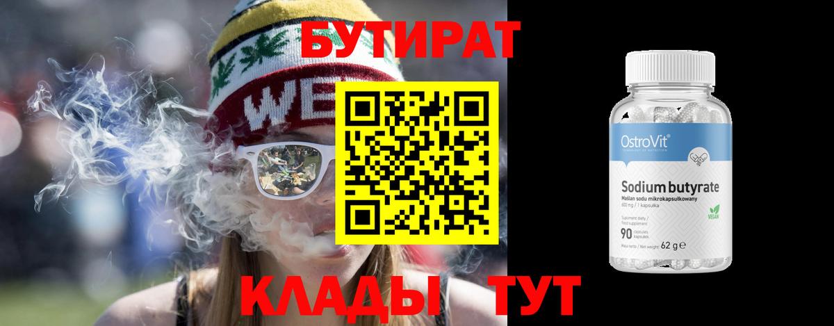 Бутират GHB Курчалой