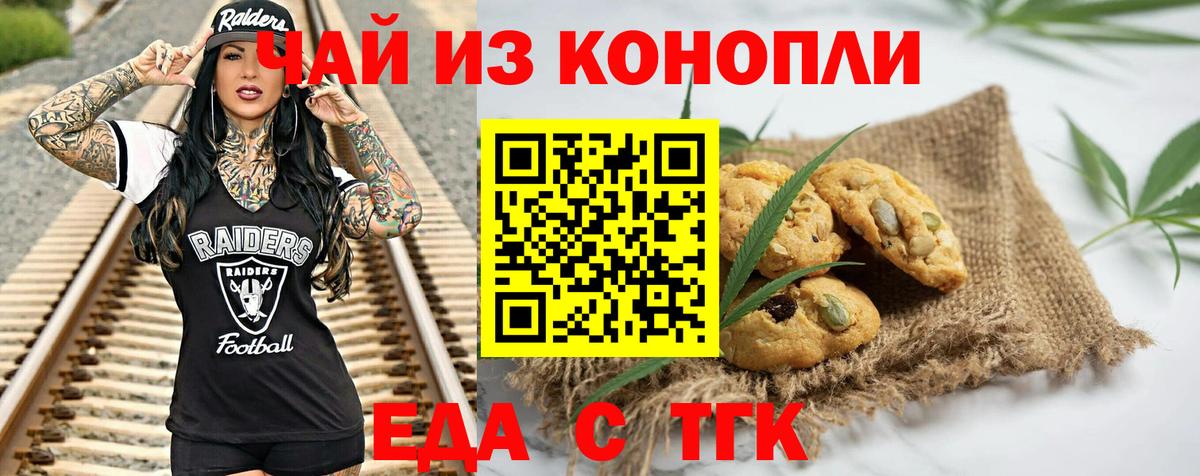 Курчалой  Canna-Cookies конопля  Вход с VPN 