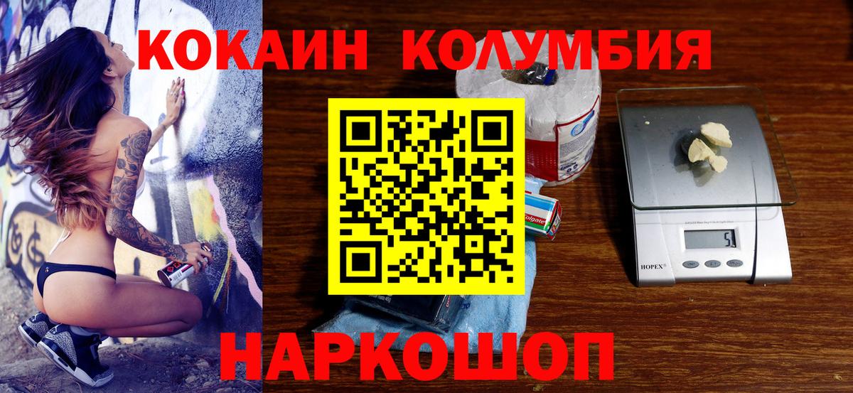 Курчалой  Cocaine VHQ  Вход с VPN  Cocaine 98% 