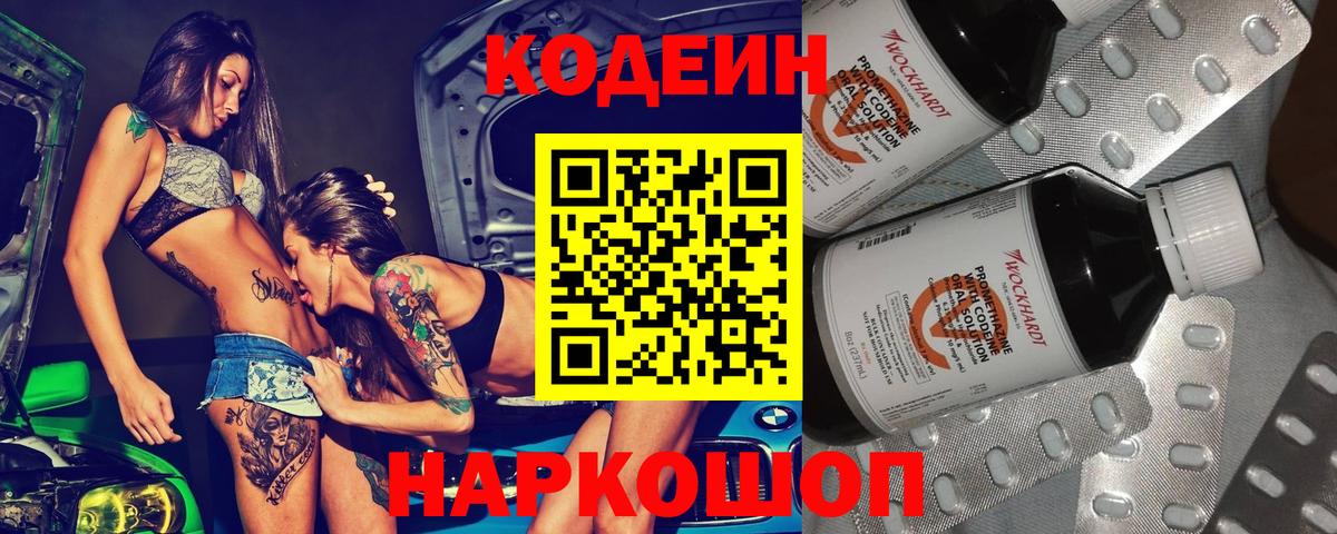 Codein Purple Drank Курчалой