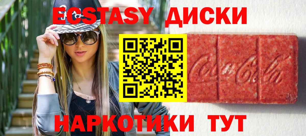 это клад  Экстази 250 мг  купить наркоту  Экстази диски  Вход с VPN  Курчалой 