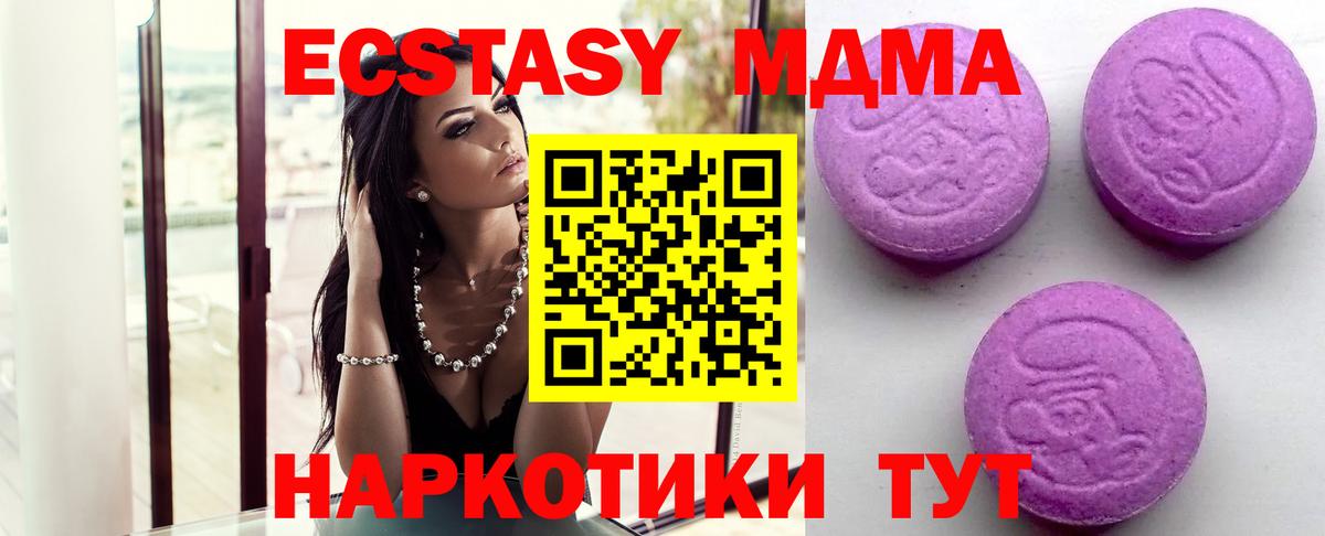 Экстази 280мг Курчалой