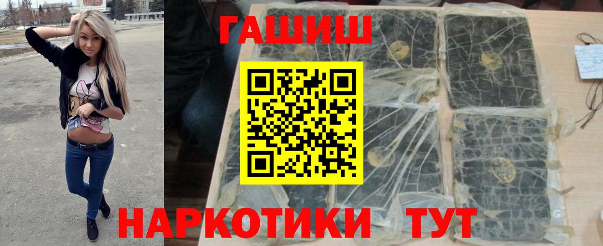 ГАШИШ VHQ  Вход с VPN  Гашиш hashish  Курчалой 
