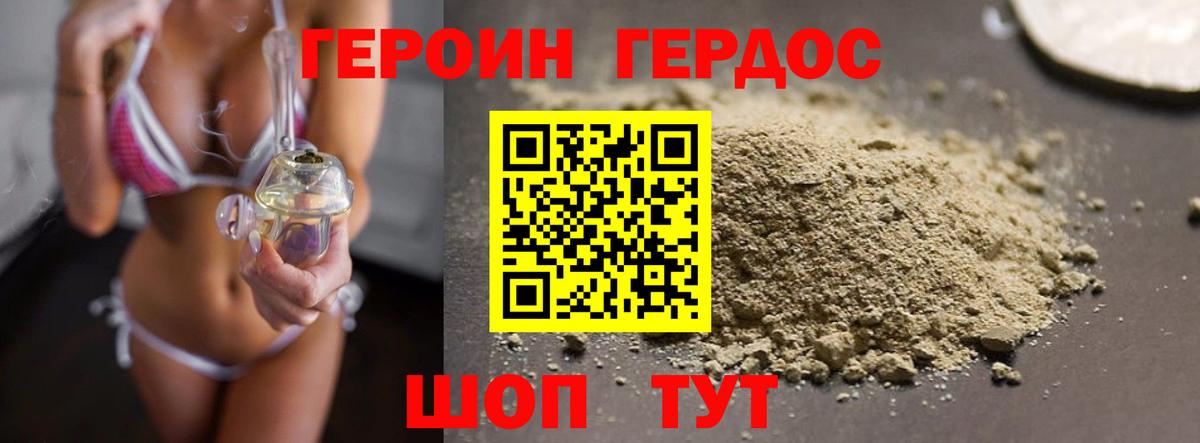 Курчалой  ГЕРОИН хмурый  Вход с VPN 