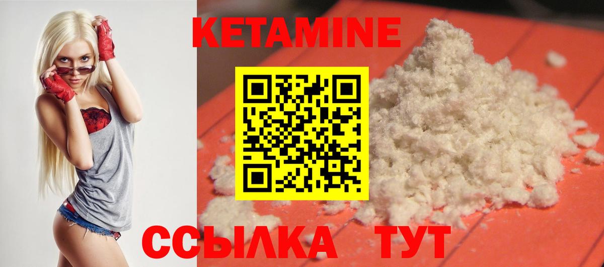 Курчалой  КЕТАМИН VHQ  Вход с VPN 
