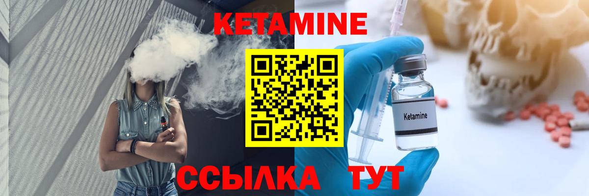 Кетамин VHQ Курчалой