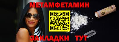 амфетамин Гусь-Хрустальный