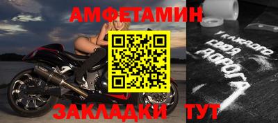амфетамин Гусь-Хрустальный
