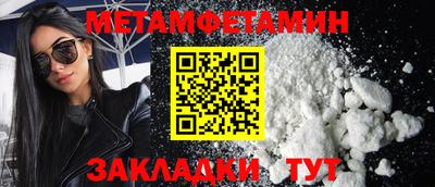амфетамин Гусь-Хрустальный