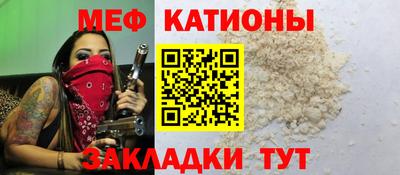 мяу мяу кристалл Коломна
