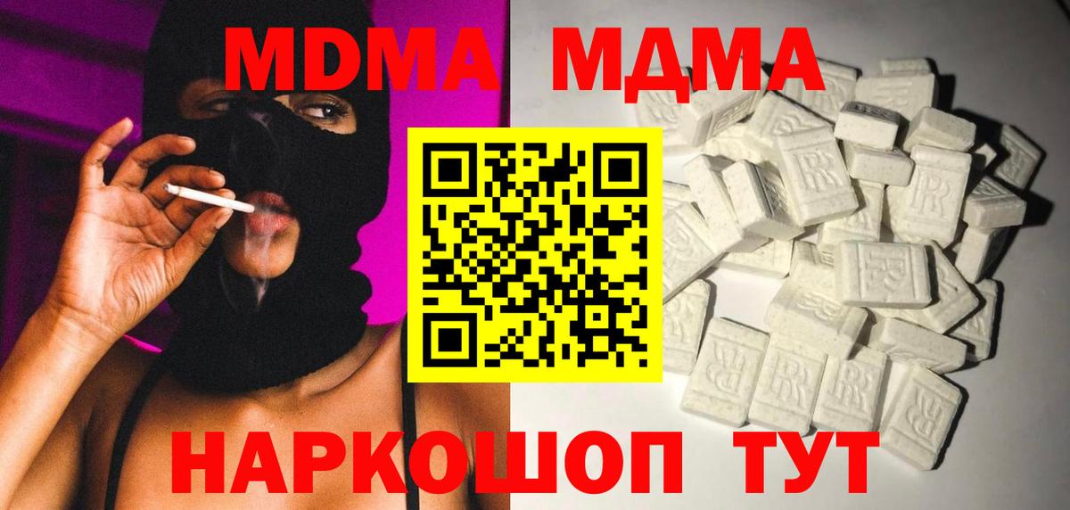 Курчалой  МДМА  MDMA кристаллы  Вход с VPN  MDMA VHQ 