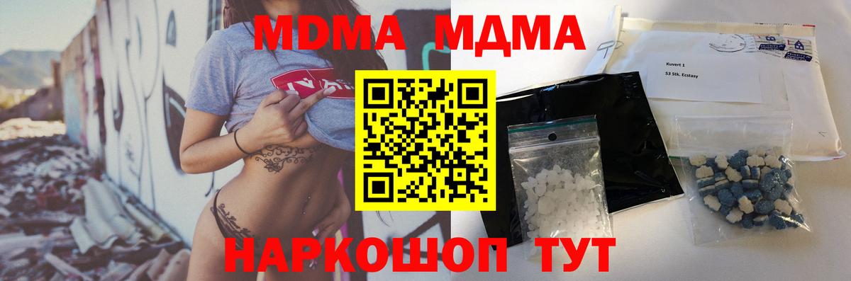МДМА crystal Курчалой