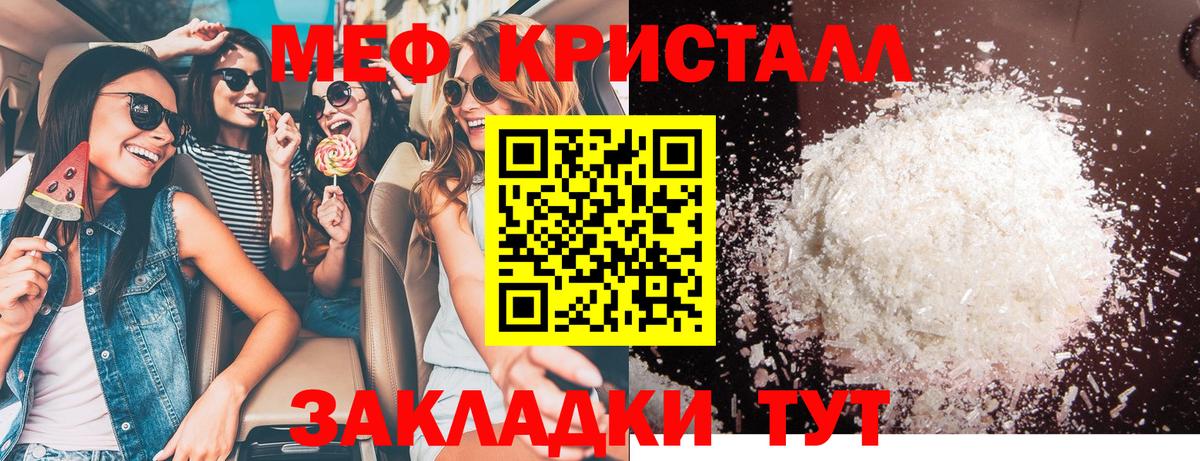 МЕФ мука Курчалой