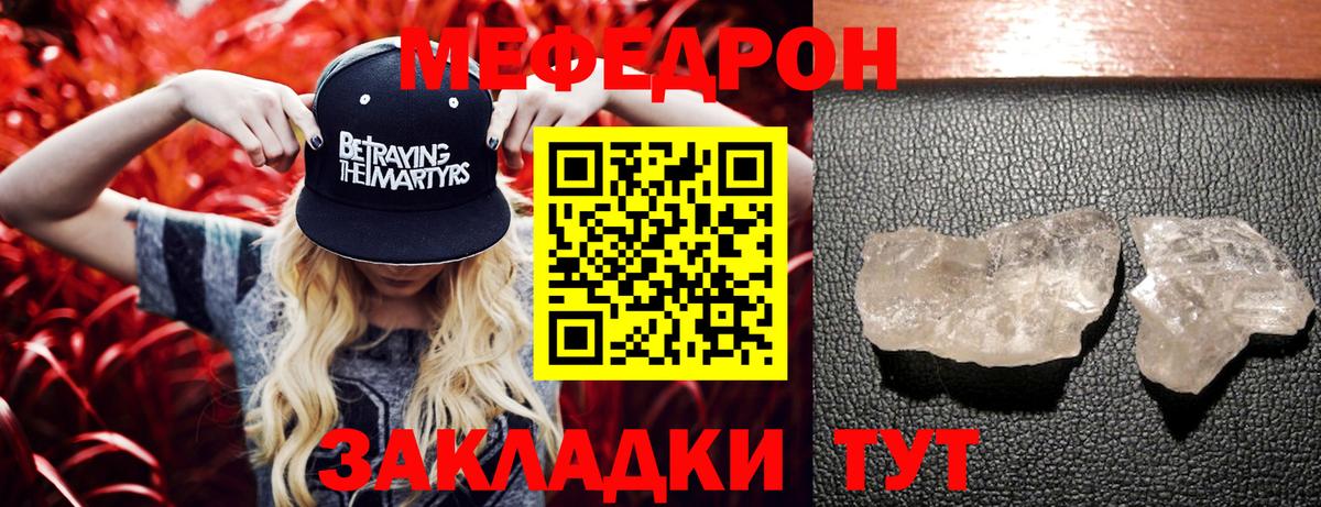 Курчалой  МЕФ mephedrone  МЯУ-МЯУ кристаллы  Вход с VPN 