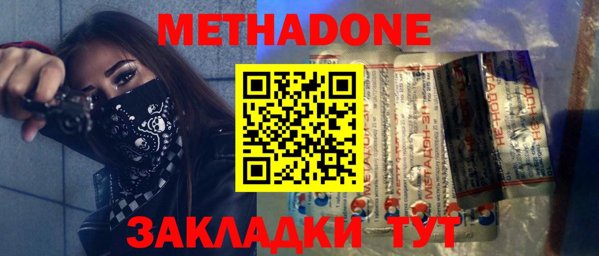 Курчалой  Метадон VHQ  МЕТАДОН VHQ  Вход с VPN 