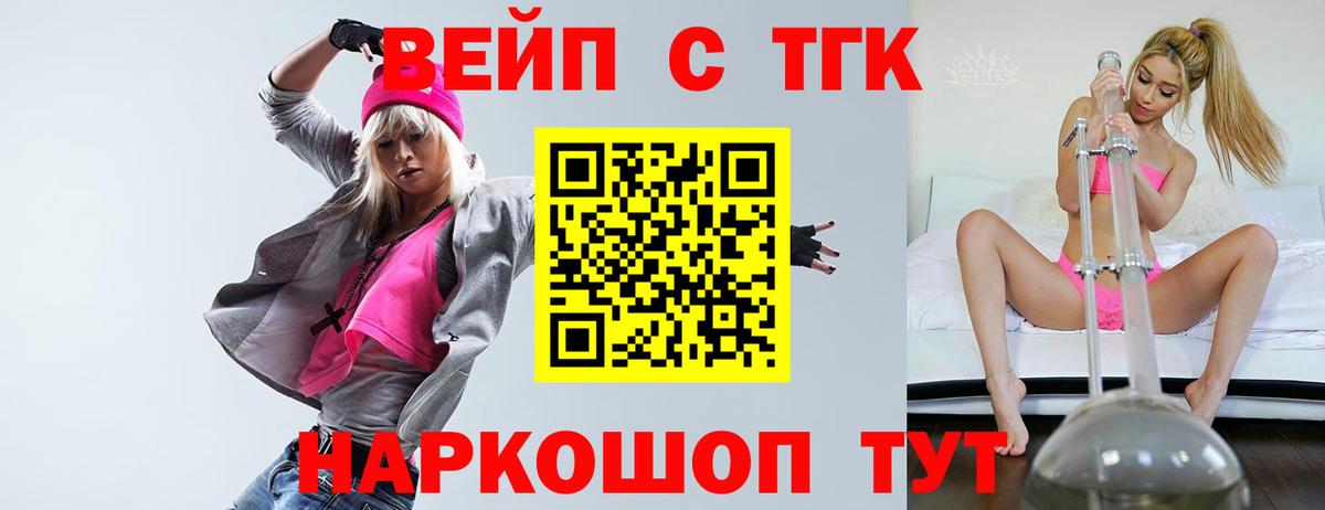 ТГК гашишное масло Курчалой