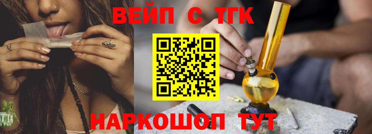 Курчалой  Дистиллят ТГК вейп с тгк  Дистиллят ТГК гашишное масло  Вход с VPN 